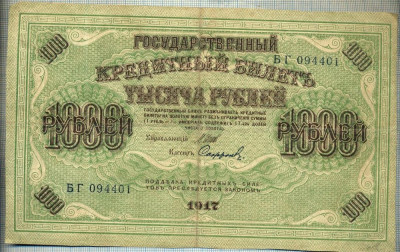 2050 BANCNOTA-RUSIA -1 000 RUBLEI-SVASTICA-CREDIT GUVERNAMENTAL-anul 1917-094401 foto