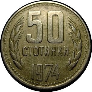 Bulgaria, 50 stotinki 1974 * cod 201 foto