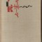 (C4831) ISTORIA LITERATURII ROMANE DE LA ORIGINI PANA ( PINA ) LA 1830 DE AL. PIRU, EDITURA STIINTIFICA SI ENCICLOPEDICA, 1977