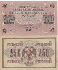 RUSIA 250 ruble 1917 AUNC!!! foto