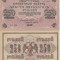 RUSIA 250 ruble 1917 AUNC!!!