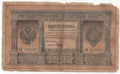 Rusia 1 Rubla 1898-1903 U (Signature Pleske) foto