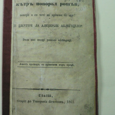 CUVANT - CATRE POPORUL ROMAN - CU TANTIRE LA ALEGERILE DELEGATILOR (DIETA) -A SE CETI SI PRICEPE -DE LA MULTI ROMANI ADEVARATI -SIBIU 1861 -RARITATE