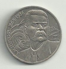 RUSIA URSS 1 RUBLA 1988 , 120 de ani nastere : MAXIM GORKI [2] XF+ foto