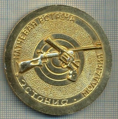 ATAM2001 MEDALIE 348- SPORTIVA - TIR - CONCURS INTRE ESTONIA SI MOLDOVA IN PERIOADA URSS-50 ANI CCCP-LENIN -SCRIERE SLAVA-starea care se vede foto