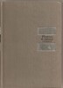 (C5376) HRONICUL SI CINTECUL VIRSTELOR DE LUCIAN BLAGA, EDITURA TINERETULUI, 1965, Alta editura
