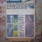 Almanah Convorbiri literare 1979