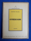 DIMITRIE STELARU - CETATILE ALBE ( POEME ) - EDITIA 1-A - BUCURESTI - 1946