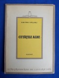 DIMITRIE STELARU - CETATILE ALBE ( POEME ) - EDITIA 1-A - BUCURESTI - 1946