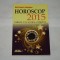 Horoscop 2015 - Ghidul tau astral complet - Kim Rogers - Gallagher - Meteor Publishing - 2014
