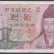 Coreea de Sud 1000 won 1983 VF+