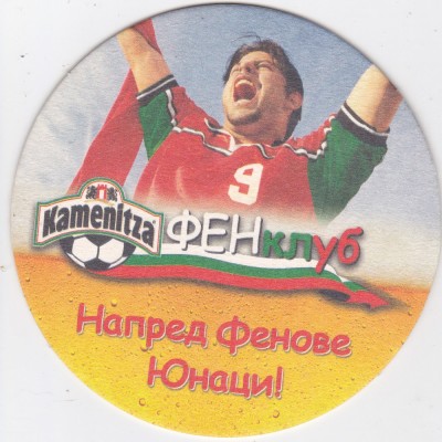 Suport de pahar / Biscuite KAMENITZA foto