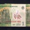 2 BANCNOTE 1 LEU 2005, POLIMER, NECIRCULATE - SERII CONSECUTIVE