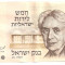 ISRAEL 5 LIROT 1973 XF