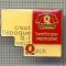 1566 INSIGNA - C&#039;EST EPOQUE Q L VEUL - QUICK - HAMBURGER RESTAURANT-starea care se vede