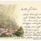 524 - Baile HERCULANE, Litho - old postcard - used - 1899