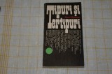 Tipuri si tertipuri - Aurel Baranga - Editura Politica - 1971