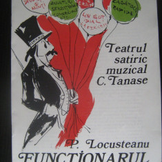 Teatrul satiric Constantin Tanase - Functionarul de la domenii (anii 80)