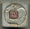 1780 INSIGNA MILITARA - URSS - 1941-1945 -SIMBOLISTICA INTERESANTA -starea care se vede