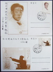 PICTORUL DIN CHINA, 2 CARTI POSTALE CU TIMBRU 1985 - IM 0100 foto