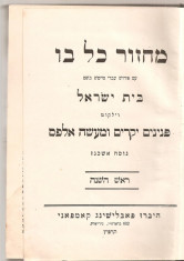 (C5239) CARTE DE RUGACIUNI IUDAICA - (ebraic ebraica evrei iudaism iudaic israel pesah machzor mahzorim mozaic TORA), EDITATA IN NEW YORK, 1926 foto