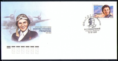 !!! RUSIA - FDC PILOTUL DE TESTE V.S.GRIZODUBOVA 2010 foto