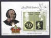 BRAZILIA 1990, Aniversari - 150 de ani - marci postale, serie neuzata, MNH, Nestampilat