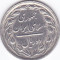 Moneda Iran 2 Riali SH1365 (1986) - KM#1233 XF