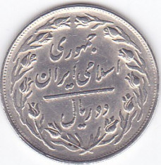 Moneda Iran 2 Riali SH1364 (1985) - KM#1233 XF foto