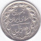 Moneda Iran 2 Riali SH1364 (1985) - KM#1233 XF