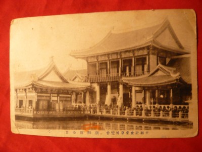 Ilustrata Japonia cca.1900 - Parc si lac foto