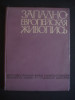 Album Muzeul Puskin Arte Frumoase Moscova 1962, Editie Cartonata, Arta Ruseasca, 80 Pagini