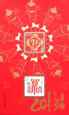 CHINA 2013 - ANUL NOU CHINEZESC 1 S/S, NEOBLITERATA - C 033 foto