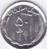 Moneda Iran 50 Riali SH1370 (1991) - KM#1237.1a aUNC (valoare catalog $7.50), Asia