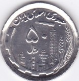 Moneda Iran 50 Riali SH1370 (1991) - KM#1237.1a aUNC (valoare catalog $7.50), Asia