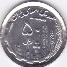Moneda Iran 50 Riali SH1370 (1991) - KM#1237.1a aUNC (valoare catalog $7.50)