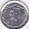 Moneda Iran 50 Riali SH1370 (1991) - KM#1237.1a aUNC (valoare catalog $7.50)
