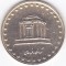 Moneda Iran 10 Riali SH1375 (996) - KM#1259 UNC