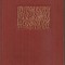 (C5277) AMELIORAREA ANIMALELOR DE JAY L. LUSH, EDITURA AGRO-SILVICA, 1967, FONDUL TEHNICO-STIINTIFIC ASIGURAT DE ING. ST. POPESCU VIFOR