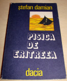 PISICA DE ERITREEA - Stefan Damian