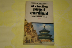 Al cincilea punct cardinal - Spectacolul lumii - Vol. III - Ioan Grigorescu - Editura Cartea Romaneasca - 1983 foto