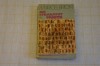 Am strabatut muntii - Marcel Brion - Editura Univers - 1978