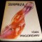 SURPRIZA - Ioan Prigoreanu