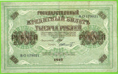 Bancnota URIASA Rusia tarista 1000 RUBLE 1917 cu svastica pe mijloc,emisa de guvernul Kerensky foto