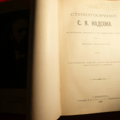 S.I.Nadson - Poeme ,Portrete ,Facsimile ,Biografii ,Eseuri - Ed. 1897 lb.rusa