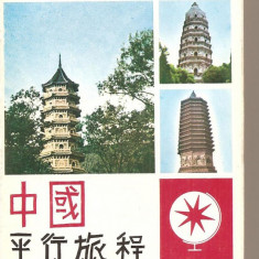 (C5070) CHINA CALATORII PARALELE DE ILIE VASILE, EDITURA SPORT-TURISM, 1979