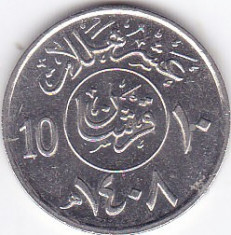 Moneda Arabia Saudita 10 Halala 1987 - KM#62 UNC foto