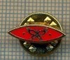 1263 INSIGNA - pescar -simbolizeaza momeala, un fluture -Norvegia ? -pescuit -starea ce se vede.