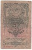 BANCNOTA RUSIA - 3 RUBLE 1947 - MAI RARA, Europa