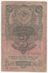 BANCNOTA RUSIA - 3 RUBLE 1947 - MAI RARA